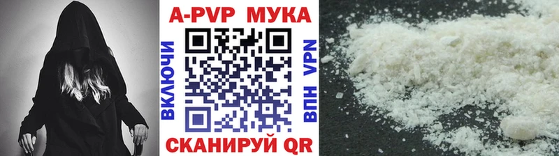 Купить  Ногинск  Alfa_PVP мука 