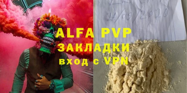 ALPHA PVP Нязепетровск