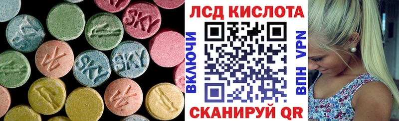 Купить закладки Ногинск ЛСД экстази кислота
