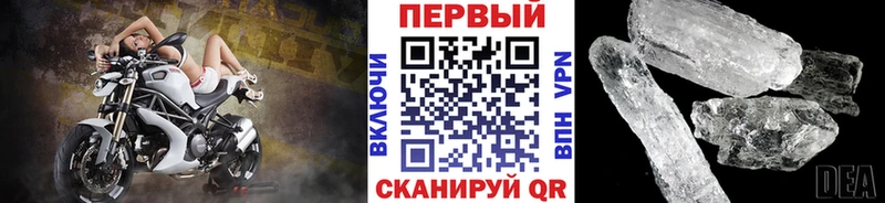 МЕТАМФЕТАМИН Methamphetamine  Купить закладки  Ногинск 