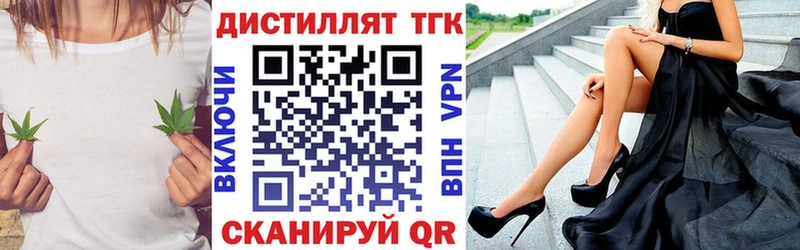 Купить закладки  Ногинск  Дистиллят ТГК жижа 